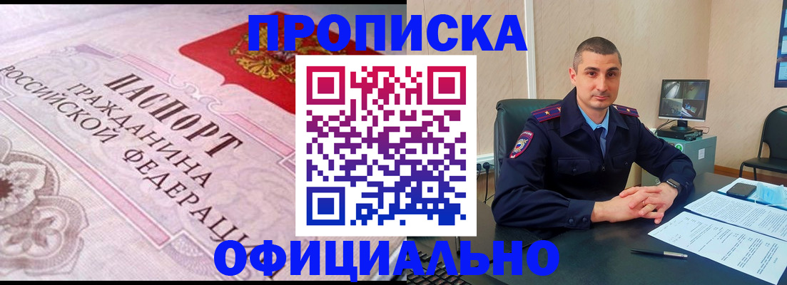 прописка в квартире в Вилюйске