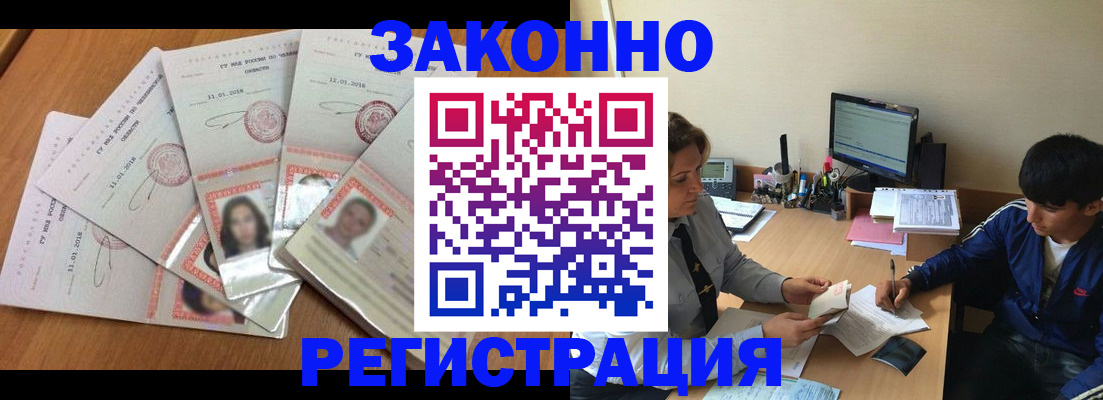 прописка регистрация в Вилюйске
