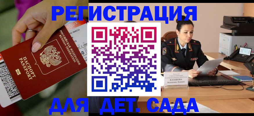 временная регистрация для всех в Вилюйске